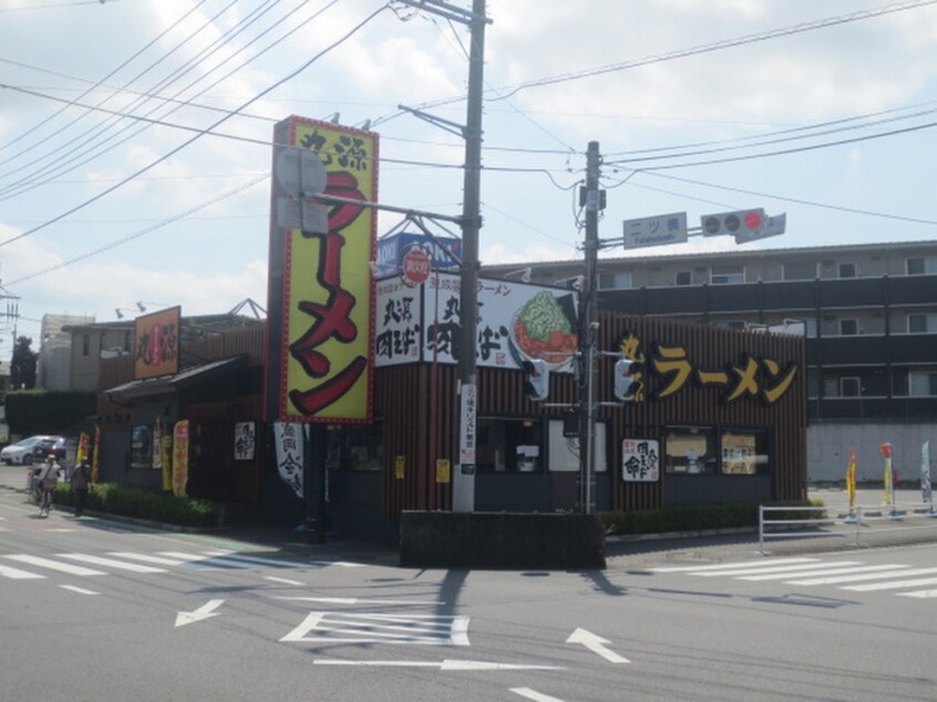 丸源ラーメン 三ツ境店(その他飲食（ファミレスなど）)まで900m ヴァルト神