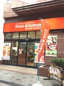 ファーストキッチン(ファストフード)まで1350m フィ－ル天神町３号館