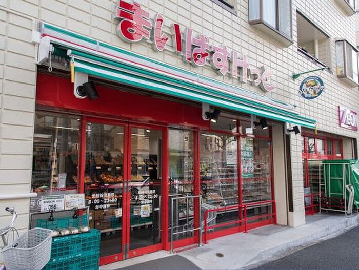 まいばすけっと世田谷淡島店(スーパー)まで190m KDXレジデンス三宿