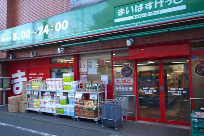 まいばすけっと神泉駅前店(スーパー)まで132m ハーベスト・ハウス円山