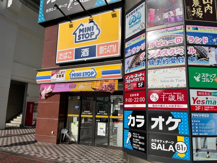 ミニストップ多摩センター駅前店(コンビニ)まで410m 上原ビル