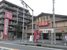 あみやき亭(その他飲食（ファミレスなど）)まで280m 平成コ－ポ