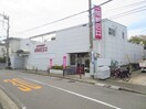 成城石井大倉山店(スーパー)まで1047m エポック新横浜