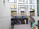 TSUTAYA大倉山店(ビデオ/DVD)まで1830m エポック新横浜