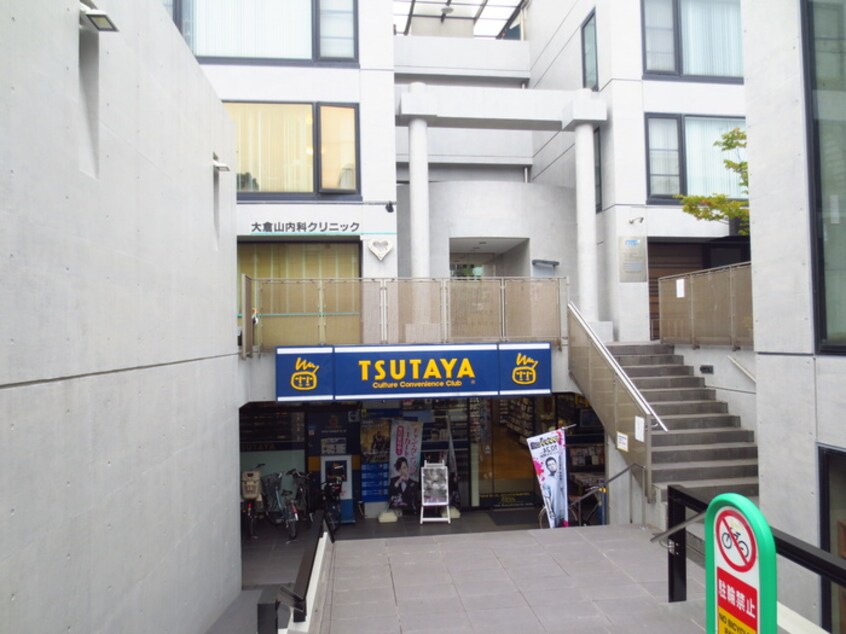 TSUTAYA大倉山店(ビデオ/DVD)まで1830m エポック新横浜