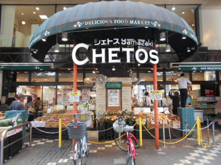 シェトスヤマザキ 府中店(スーパー)まで500m PCﾊｳｽ