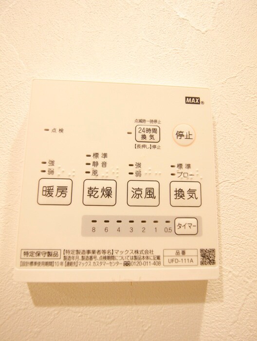 内観写真 アザーレクオン宮崎台