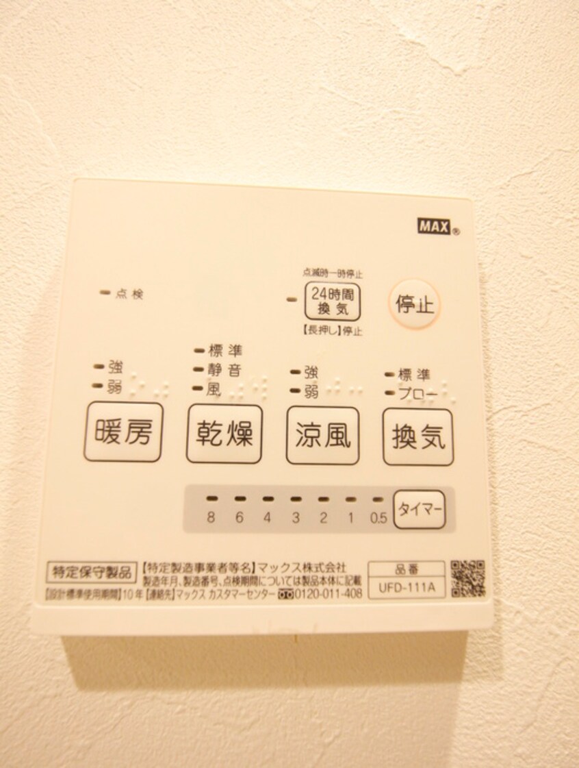 内観写真 アザーレクオン宮崎台