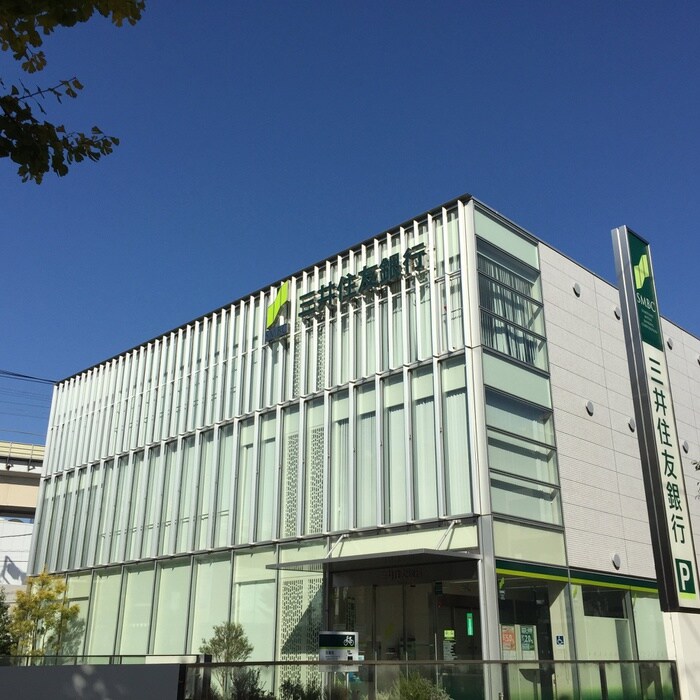 三井住友銀行宮崎台支店(銀行)まで564m アザーレクオン宮崎台