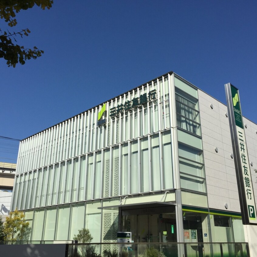 三井住友銀行宮崎台支店(銀行)まで564m アザーレクオン宮崎台