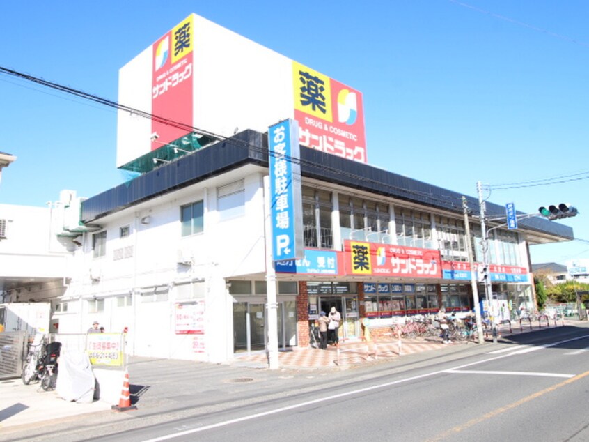 サンドラッグ上福岡大原店(ドラッグストア)まで400m ヴェルドミ－ル