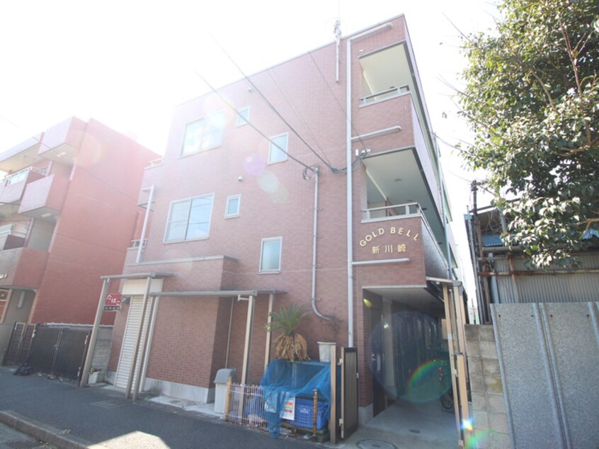 外観写真 ゴ－ルドベル新川崎