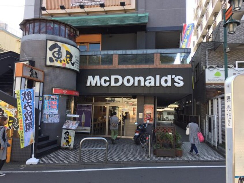 マクドナルド 小田急読売ランド駅前店(ファストフード)まで735m マ・ピエスランド5番館