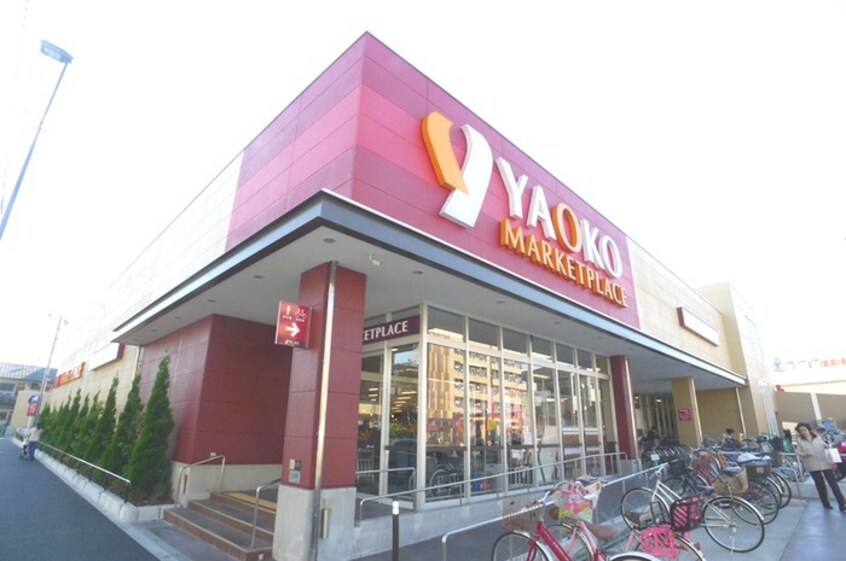 ヤオコー(スーパー)まで460m プリムヴェ－ル戸田壱番館