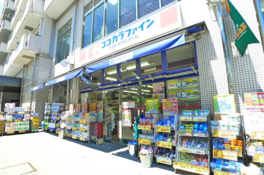 ココカラファイン(ドラッグストア)まで230m オータム
