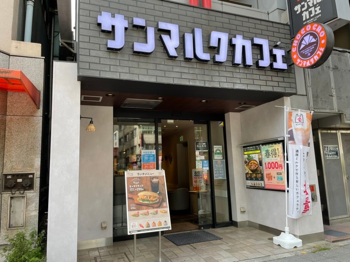サンマルクカフェ浅草橋東口店(カフェ)まで290m ＬＵＭＩＮＯＵＳ浅草橋駅前