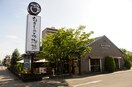 むさしの森珈琲(カフェ)まで1200m Sun Lagoon今宿町
