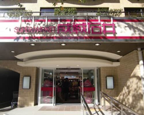 成城石井 芦花公園店(スーパー)まで236m サザンロード芦花公園