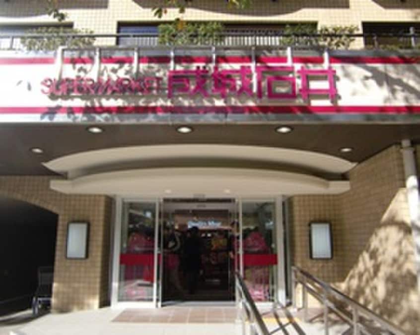 成城石井 芦花公園店(スーパー)まで236m サザンロード芦花公園