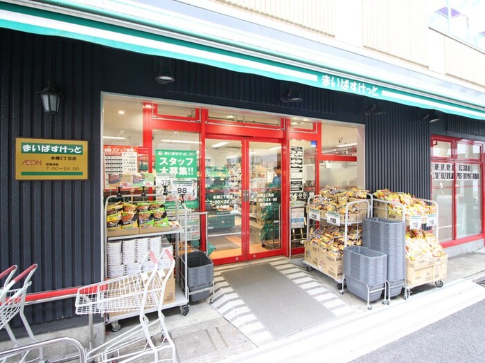 まいばすけっと本郷二丁目店(スーパー)まで290m コノエ本郷三丁目(703)