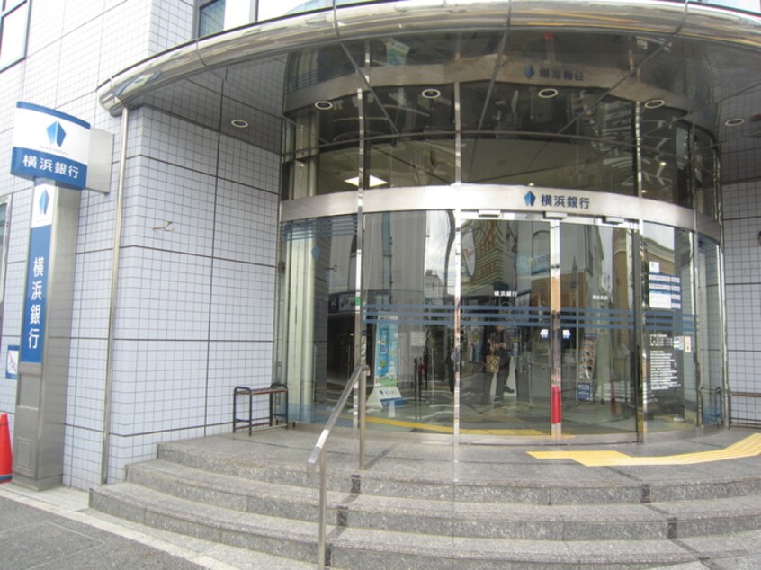 横浜銀行(銀行)まで400m 江間荘