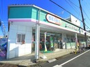 セイムス(ドラッグストア)まで129m エーハイム栗原