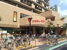 コモディイイダ(スーパー)まで450m ビ－ライン紅山