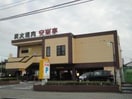 安楽亭中居店(その他飲食（ファミレスなど）)まで980m サンライフ．シバザキ