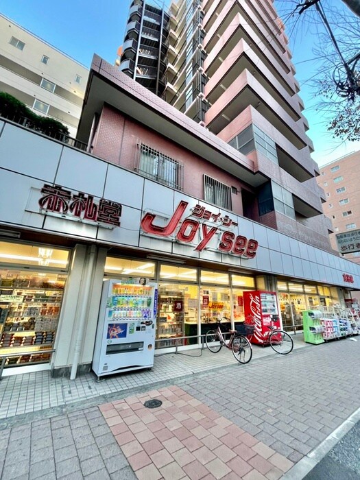 赤札堂　池袋ジョイシー店(スーパー)まで70m ハイツオーエド