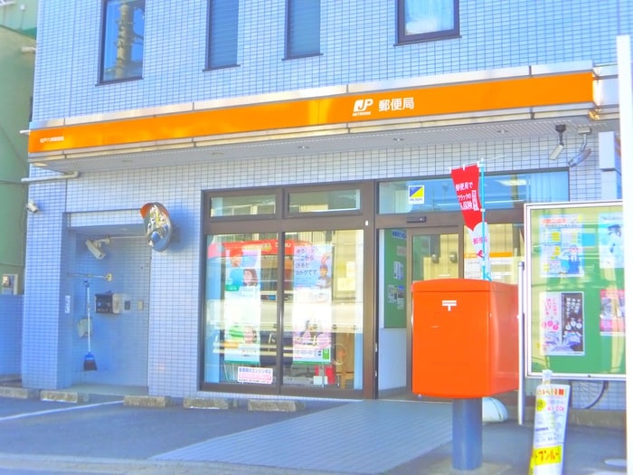 郵便局(郵便局)まで680m アーバンハイツ六実