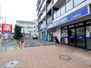 ウェルシア二子新地店(ドラッグストア)まで550m 細貝ハイツ