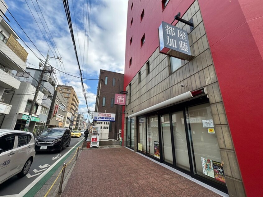 周辺環境 第二サンライフ藤