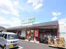 酒＆業務スーパー花栗店(スーパー)まで450m メゾンボヌールＢ