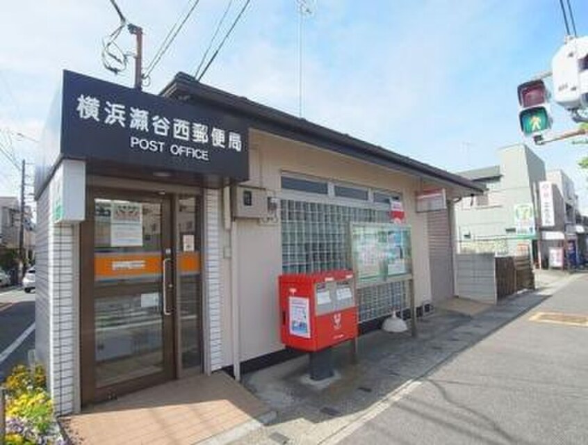 横浜瀬谷西郵便局(郵便局)まで650m ジィニ－バ　Ｂ