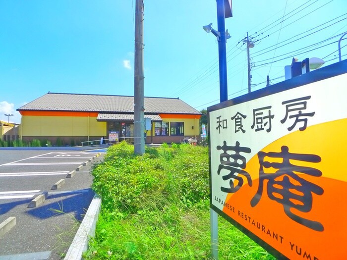 和食厨房　夢庵(その他飲食（ファミレスなど）)まで950m グランビューネレジデンス