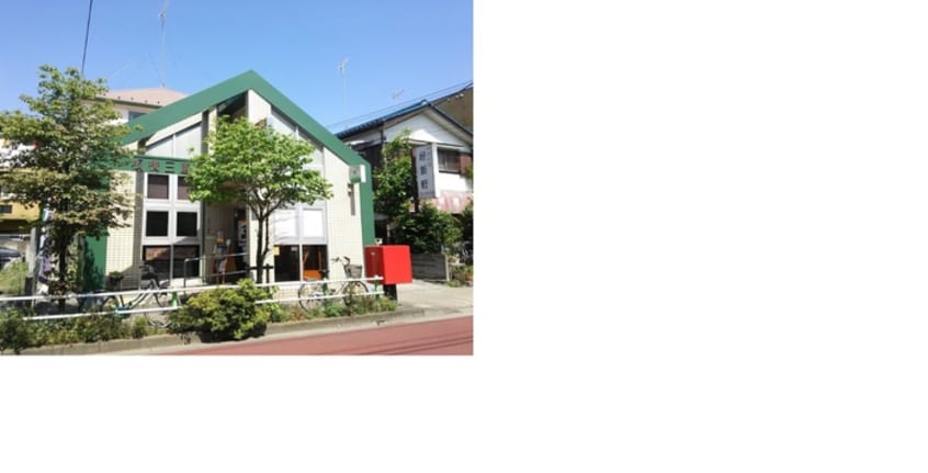 板橋三園郵便局(郵便局)まで535m サクセス西高島平