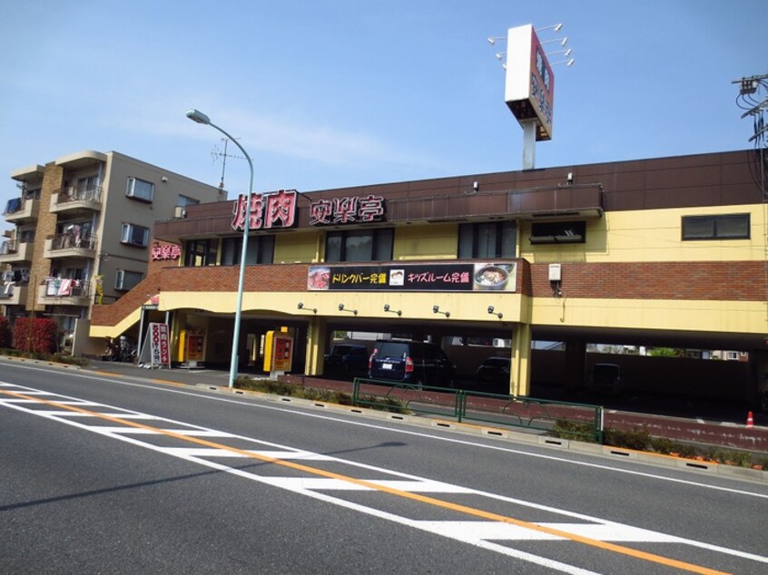 焼肉安楽亭百草園店(その他飲食（ファミレスなど）)まで253m コーポまどか