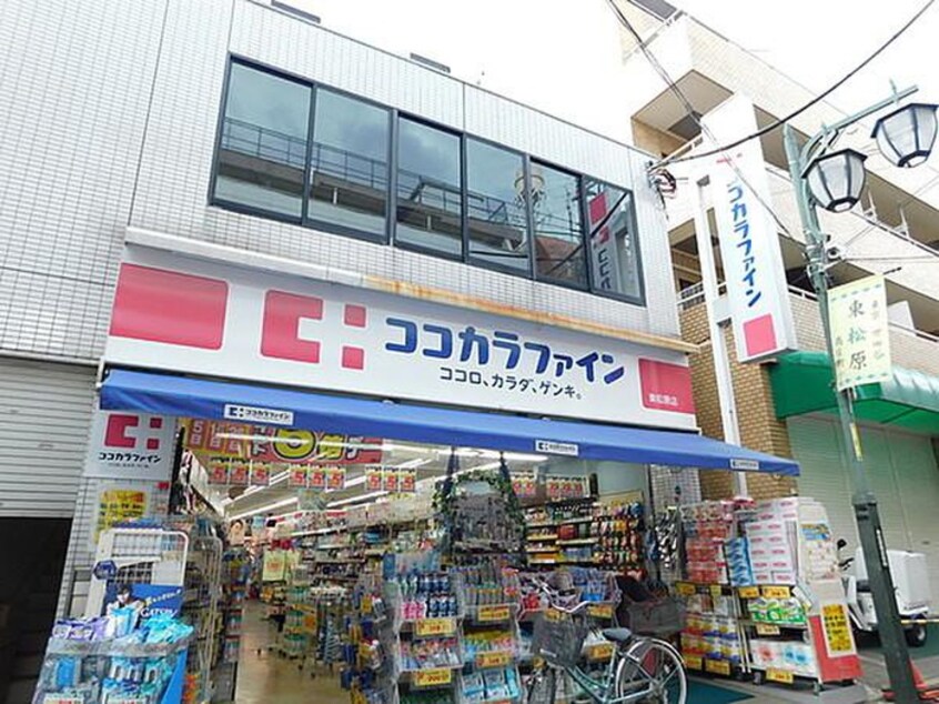 ココカラファイン東松原店(ドラッグストア)まで160m クレール東松原