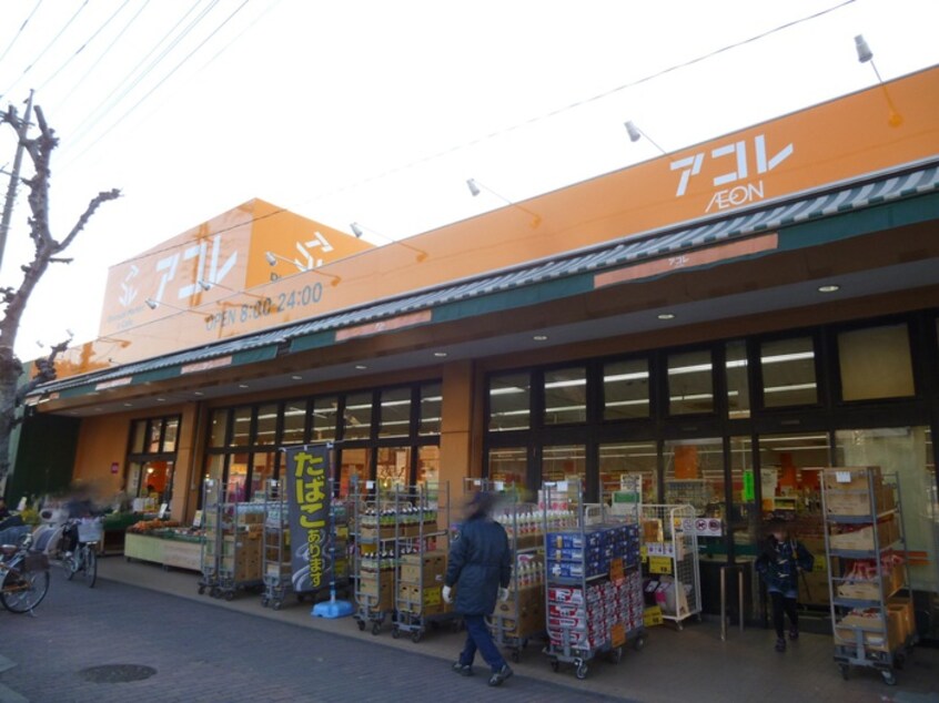 アコレ高島平7丁目店(スーパー)まで70m ルネ・丸美