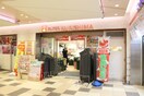 スーパークリシマ(スーパー)まで520m プラネット永山