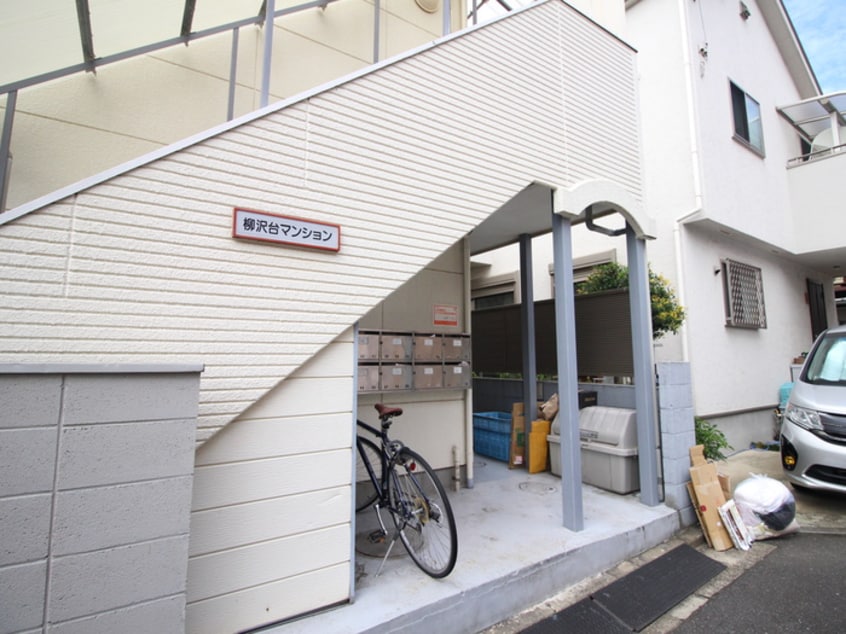 外観写真 柳沢台マンション