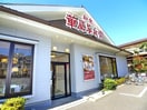 華屋与兵衛(その他飲食（ファミレスなど）)まで289m アムールボヌール