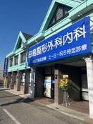 田島整形外科内科(病院)まで180m プラシード