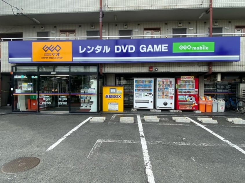 ゲオ武蔵浦和店(ビデオ/DVD)まで300m プラシード