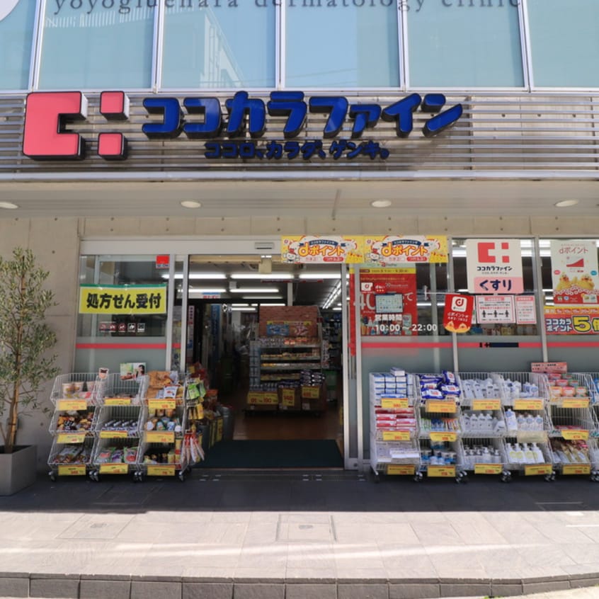 ココカラファイン薬局(ドラッグストア)まで238m Ｊ`ｓコート代々木上原Ⅱ