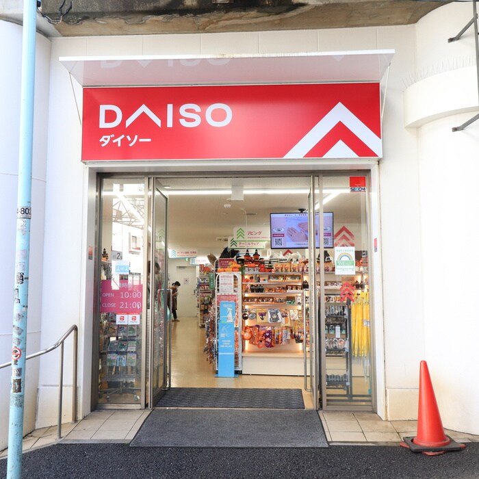 ダイソー(100均)まで382m Ｊ`ｓコート代々木上原Ⅱ