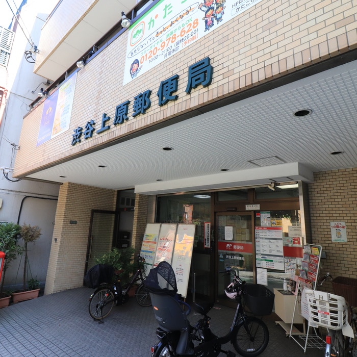 郵便局(郵便局)まで267m Ｊ`ｓコート代々木上原Ⅱ