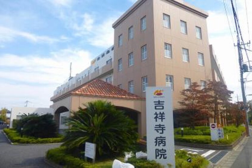 吉祥寺病院(病院)まで1590m コーポ栄