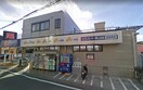 クリエイトSD港南上永谷店(ドラッグストア)まで230m サンヒルズ上大岡