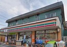 セブンイレブン川崎下野毛3丁目店(コンビニ)まで400m ディネリリーマンション